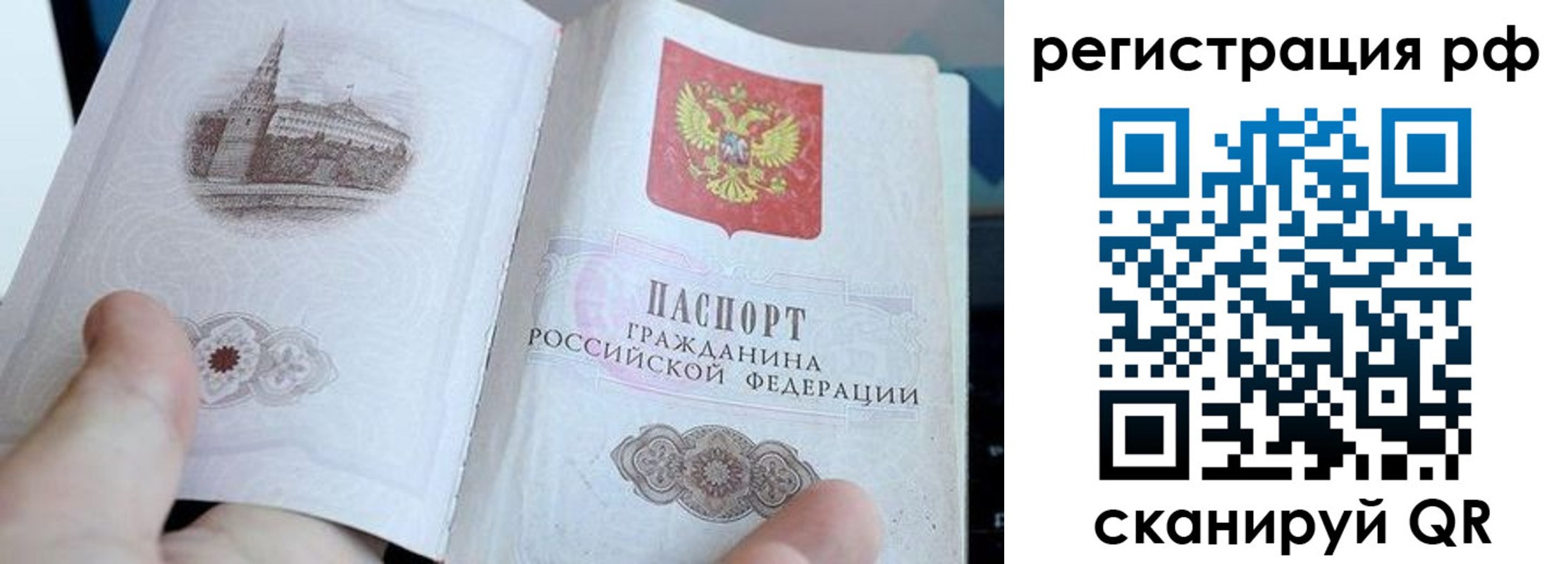 прописка для школы в Гурьевске