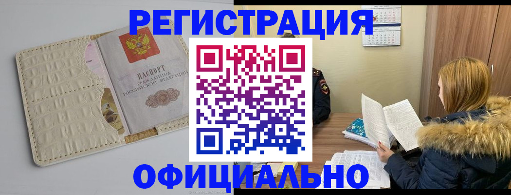 прописка регистрация в Гурьевске