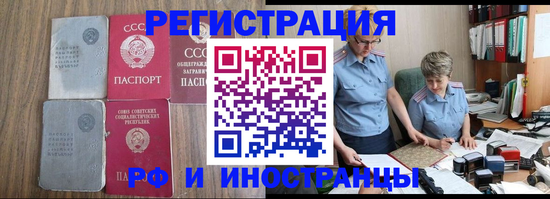 временная регистрация купить в Гурьевске