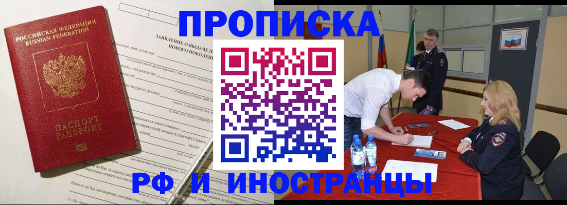 временная регистрация госуслуги в Гурьевске