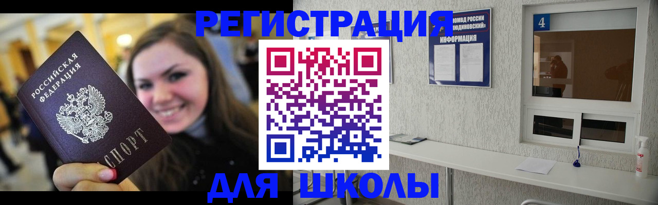 прописка регистрация в Гурьевске